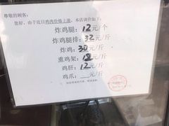 -奉食居(天津街店)