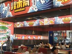 门面-青木岚小海鲜•小龙虾(友谊店)