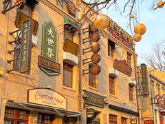 -上街里市集(悦喜客来广场店)
