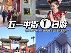 -皇城恒隆广场