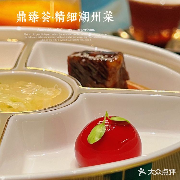 🪄上海精致潮州菜推荐餐厅📍鼎臻荟🌟