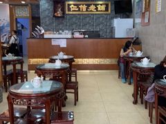 大堂-仁信老铺(华盖路店)