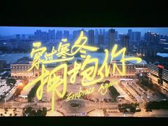 -中影星美国际影城(万家丽店)