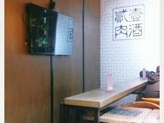 -壹酒贰肉1926·深夜食堂(南京北街店)