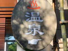 -明谷行馆·温泉