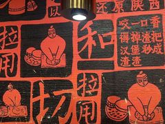 -大师兄·西北小馆(南沙万达广场店)