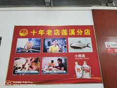 -章记正宗南岗鱼蛋火锅