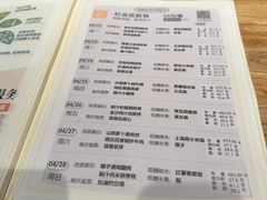 -山食间·中式营养轻餐(保利时光里店)