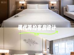 -乔治莫兰迪酒店(济南解放路山东大学店)