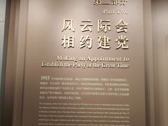 -中共一大纪念馆