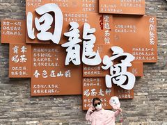 -回龙窝历史文化街区