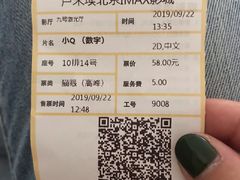 -卢米埃影城(长楹天街IMAX激光店)