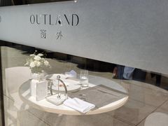 -窗外西餐厅(普罗理想国店)