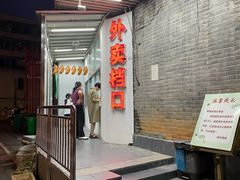 -余姚酒楼(南雷公寓店)