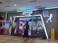 -嘻哈欢乐场(华宇广场店)