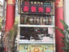-石头门坎