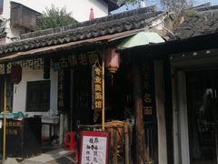 -千灯古镇
