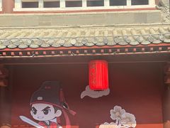 -开封府