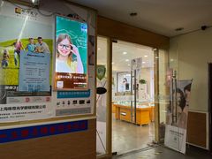 门面-京光明眼镜批发城(大兴黄村店)