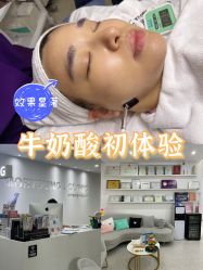 -慕颜医疗美容·皮肤微整 抗衰