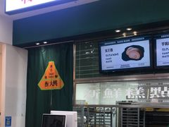 -酥大興·新国潮糕点配茶饮(龙岗万达黑金店)