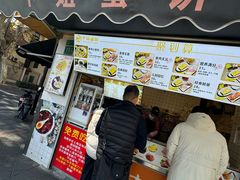 -卞姐蛋饼(陕西南路店)