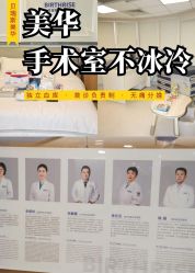 -杭州贝瑞斯美华妇儿医院·早孕·产检·儿科