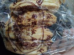 -国际饭店·帆声西饼屋(黄河路店)