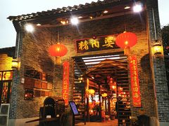 门面-猪肉婆私房菜(容桂总店)