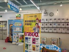 -英孚教育青少儿(福田区委中心)