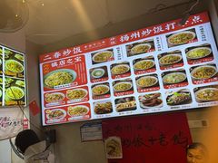 -扬二春炒饭(国庆路总店)