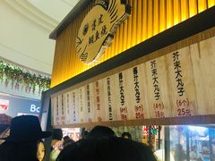 -粉粉乐鲷鱼烧(美罗城店)