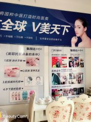 -魅颜达中日韩美容养生会所