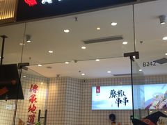 -廖记棒棒鸡(青岛万象城店)