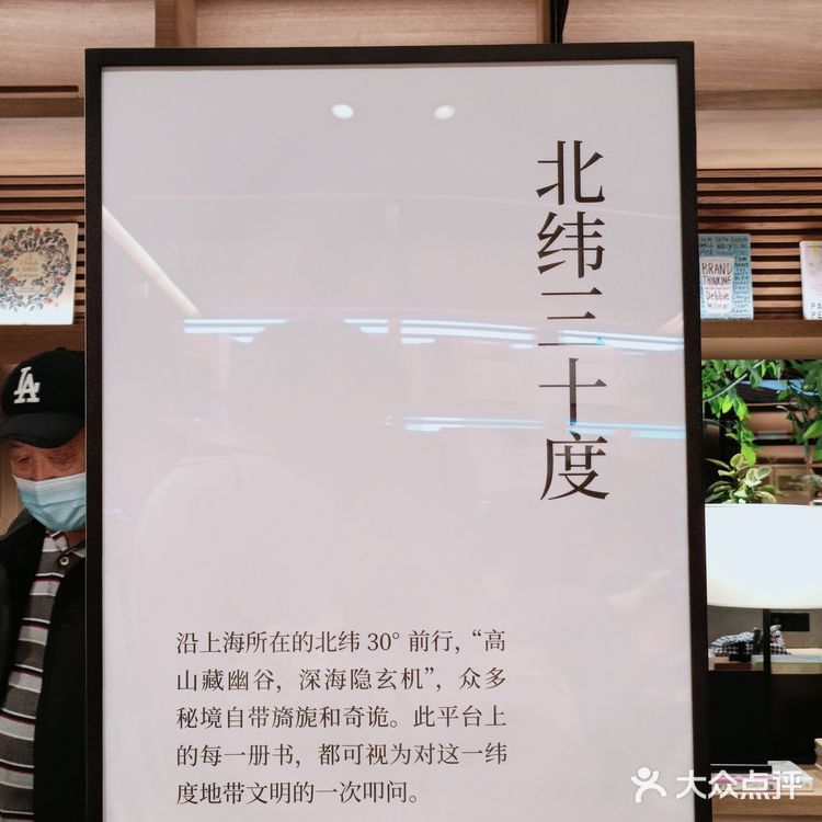前滩太古里|最美书店—茑屋书店