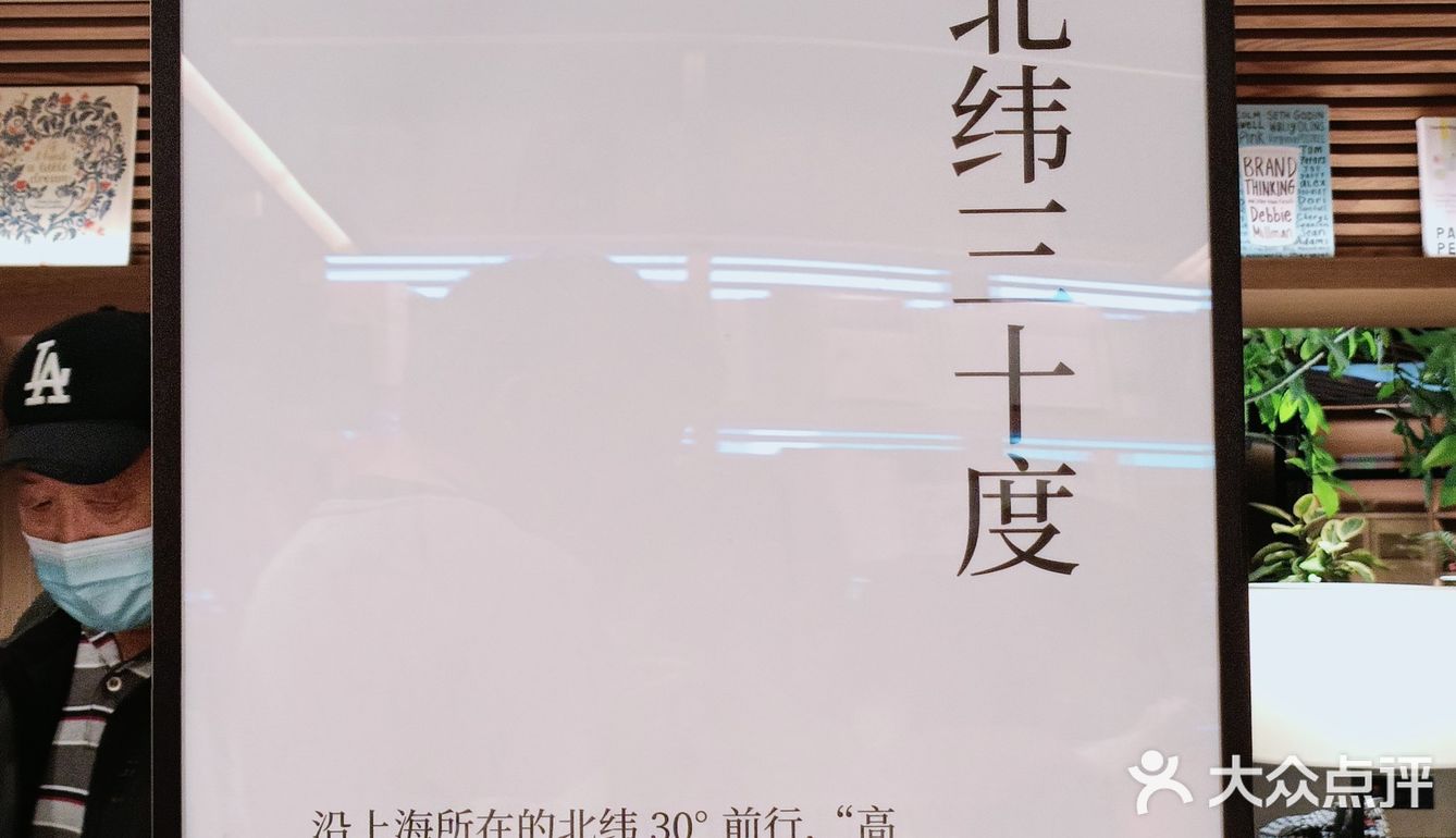 前滩太古里|最美书店—茑屋书店