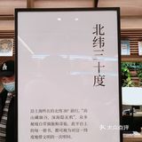 前滩太古里|最美书店—茑屋书店