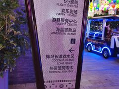 -三亚海昌梦幻海洋不夜城