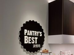 -派悦坊·甜品·蛋糕(虹口龙之梦店)