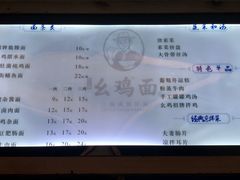 -十一街幺鸡成都担担面(悠方店)