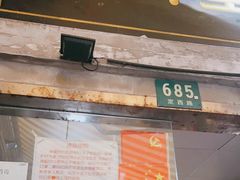 门面-沪西老弄堂面馆(定西路店)