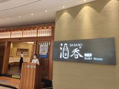 -酒吞(七宝领展广场店)