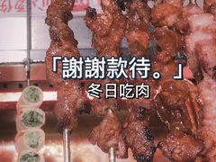 -丰茂烤串(金源店)