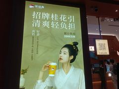 -茶话弄(中贸广场店)