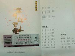 20161219大型滑稽戏《幸福的红萝卜》-沪东工人文化宫