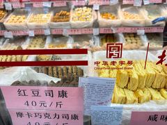 -桂香村(护国寺店)