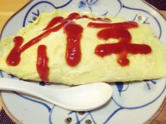 蛋包饭-立山居酒屋·烧鸟 天妇罗(西北湖店)