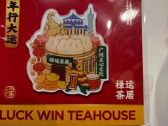 -禄运茶居·手工点心(猎德店)