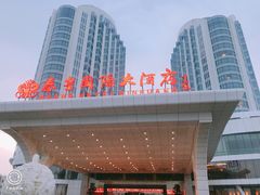 -秦皇岛秦皇国际大酒店
