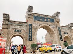 -倒盏民俗文化村